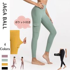 【残りわずか/売り尽くし】ヨガウェア ヨガレギンス おしゃれ  ポケット付き レギンス レディース  美脚 ヨガパンツ レギンス レディース  ホットヨガ 上品 高級