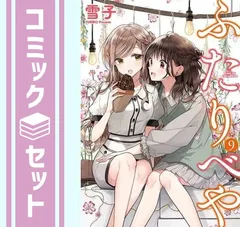 2025年最新】ふたりべやの人気アイテム - メルカリ