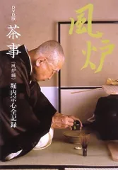 Ｒ６５４　水指　『信楽焼』『上田光春造』『表千家　堀内宗心（兼中斎）箱書』　共箱 R654 水指 『信楽焼』『上田光春造』『表千家 堀内宗心（兼中斎