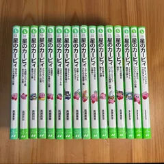 星のカービィ 文庫本 16冊セット 角川つばさ文庫
