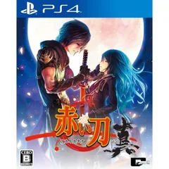 赤い刀 真 アカイカタナ シン PS4 Play Station4 ゲームソフト JAN:4571442047435 ∥A2339