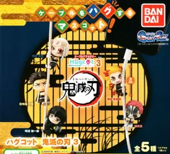 鬼滅の刃 ハグコット3 全5種セットのサムネイル
