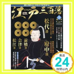 2025年最新】江戸三百藩の人気アイテム - メルカリ