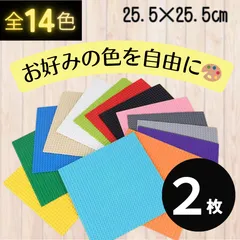 ｟ 特販 ｠ レゴ ２枚セット 基礎板  クラシック  LEGO 互換  基盤 土台 ブロック プレート 知育 玩具