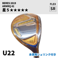 【希少・5星未使用品】BERES ベレス 2019 ユーティリティー（22°） | SR | ARMRQ42  5S（5星）未使用中古 | ホンマゴルフ | HONMA