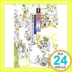 安い山口 晃の通販商品を比較 | ショッピング情報のオークファン