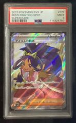 フシギバナex【SAR】{200/165} [SV2a] PSA10 - メルカリ