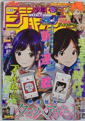 週刊少年ジャンプ 2017年 年間フルセット 状態良】週刊少年ジャンプ 2017年21·22号 - メルカリ