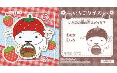 羽生　MOCHA　春　いちご収穫祭　トレカ 羽生イオン MOCHA にゃんずトレカ いちご収穫祭 - メルカリ