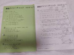💖大人気中学受験SAPIX 算数デイリーチェックサピックス１～３７解答付！