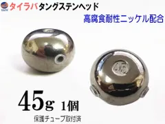 2026年最新】タイラバ ヘッドの人気アイテム - メルカリ