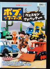 2023年最新】ボブとはたらくブーブーズ dvdの人気アイテム - メルカリ