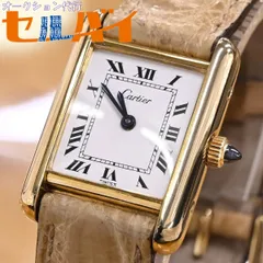 2024年最新】カルティエ cartier タンクルイの人気アイテム - メルカリ