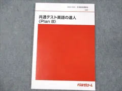 2025年最新】代ゼミ 仲本の人気アイテム - メルカリ
