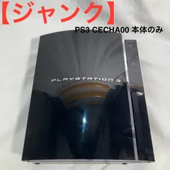 2025年最新】ps3ジャンクの人気アイテム - メルカリ
