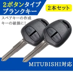 三菱 キーレスエントリーブランクキーMR587848 未使用品