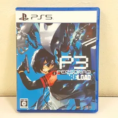 【三沢店】 PS5 ペルソナ3リロード