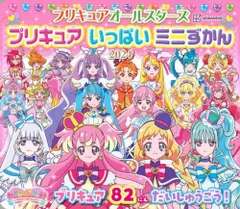 2024年最新】プリキュア歴代変身アイテムの人気アイテム - メルカリ