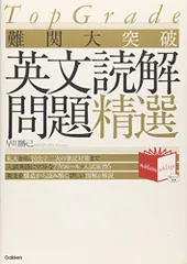 2025年最新】英文読解問題精選の人気アイテム - メルカリ