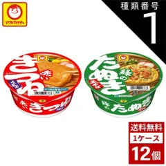 2026年最新】赤いきつねと緑のたぬきの人気アイテム - メルカリ