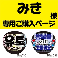 2023年最新】うちわ文字 オーダー 反射の人気アイテム - メルカリ