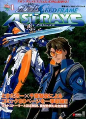 アスキー・メディアワークス 電撃ホビーブックス 機動戦士ガンダムSEED FRAME ASTRAYS 1