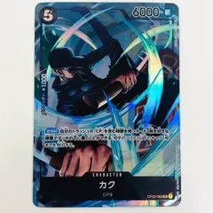 中古 トレーディングカード カク パラレル  Studio Vigor Co．Ltd  SR OP03-080 ワンピース カードゲーム カク 強大な敵 OP03-080 【63】のサムネイル