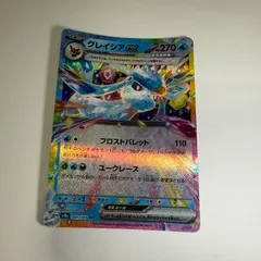 グレイシアex [RR] （SV8a_041/187）