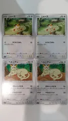 ポケモンカード   ポケカ   ニャース   ペルシアン   ４枚   まとめ処分   S-67