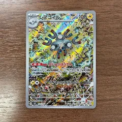 2025年最新】レアコイルARの人気アイテム - メルカリ