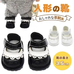 ドール 人形 靴 シューズ ブーツ 革靴風 人形靴 人形用靴 ぬいぐるみ用服 LABUBU ラブブ 着せ替え用 かわいい 男の子 女の子 ぬいぐるみ用 服 人形用アクセサリー 可愛い オシャレ ラブブグッズ ミニチュア コーデ ぬい服 コスチューム 着せ替え