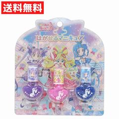キミとアイドルプリキュア はがせるマニキュア3本セット B PR33859 キュアアイドル キュアウィンク キュアキュンキュン