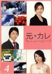 2025年最新】元カレ dvd 堂本剛の人気アイテム - メルカリ