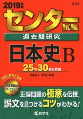 2024年最新】センター 過去 問 赤本の人気アイテム - メルカリ