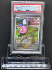 【PSA10】連番　ラッキー AR SV6 変幻の仮面 113/101 Amazon.co.jp: ポケモンカードゲームSV sv6 拡張パック 変幻の