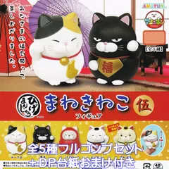 2025年最新】ひげまんじゅう 福の人気アイテム - メルカリ
