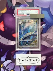 【PSA10★連番】ポケモンカード ポケカ ハクリュー AR PSA10鑑定済〕ハクリュー【AR】{182/165}