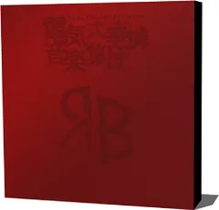 2025年最新】電気式華憐音楽集団 boxの人気アイテム - メルカリ