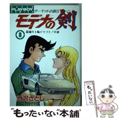 2024年最新】モデナの剣の人気アイテム - メルカリ