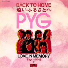 2025年最新】沢田研二 レコード pygの人気アイテム - メルカリ