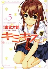 キミキス ex.2 (エンターブレインムック) |本 | 通販 | Amazon