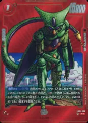 【中古】ドラゴンボールスーパーカードゲーム SB01-009[R☆]：セル