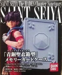 聖闘士星矢 3セット 最終青銅ペガサスアンドロメダ 聖衣箱型