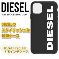 DIESEL ディーゼル iPhone11 ProMax 6.5インチ iPhoneケース