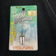 【長期在庫・未使用品】POLARG B1 Hybrid バックランプバルブ L41 P4815