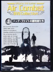 エアコンバットコレクション　全号セット＋全号購入特典ダイキャスト エアコンバットコレクション バインダートムキャット - メルカリ