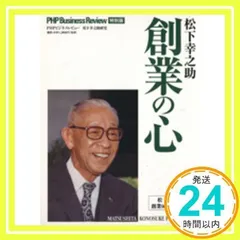 2025年最新】松下幸之助の人気アイテム - メルカリ