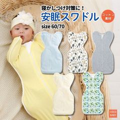 スワドル おくるみ ベビー 赤ちゃん 新生児 冬 モロー反射 対策 寝袋 寝かしつけ 綿 春 夏 秋 アニマル柄 恐竜柄