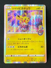 カナザワのピカチュウ 144/S-P プロモ MA526