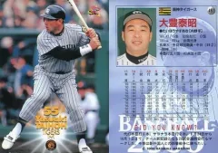 大豊泰昭 サイン入りバット 阪神タイガース 現役時代 63 【大豊泰昭 (阪神タイガース)】BBM2013 世紀のトレード